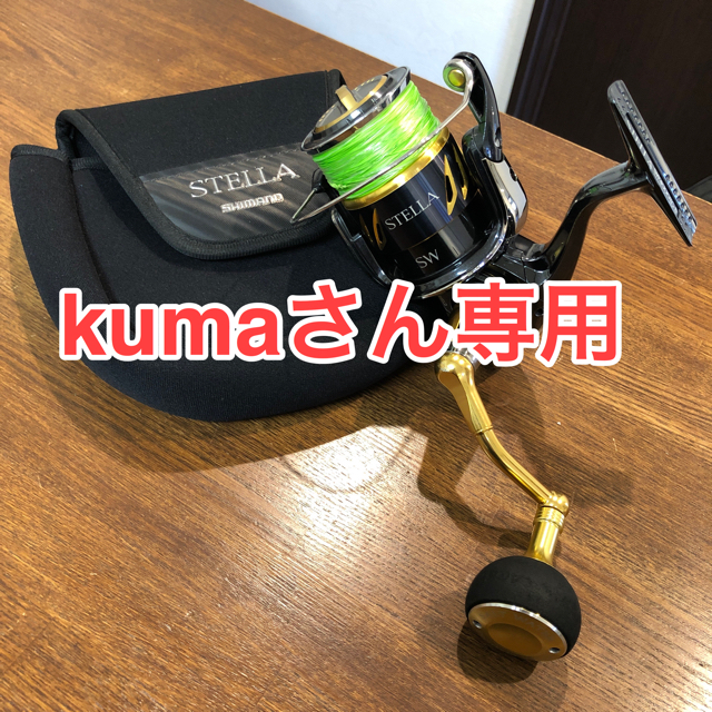 SHIMANO 13 ステラSW 4000XG ハンドルカスタム