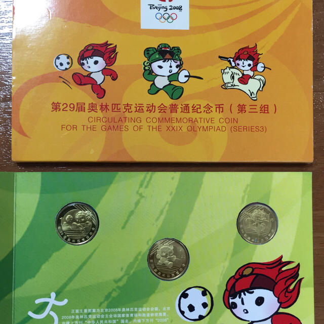 2008年中国第29回北京オリンピック記念 1元コイン 第三組版の通販 by
