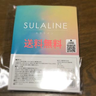 スラライン SULALINE 【送料無料】(エクササイズ用品)