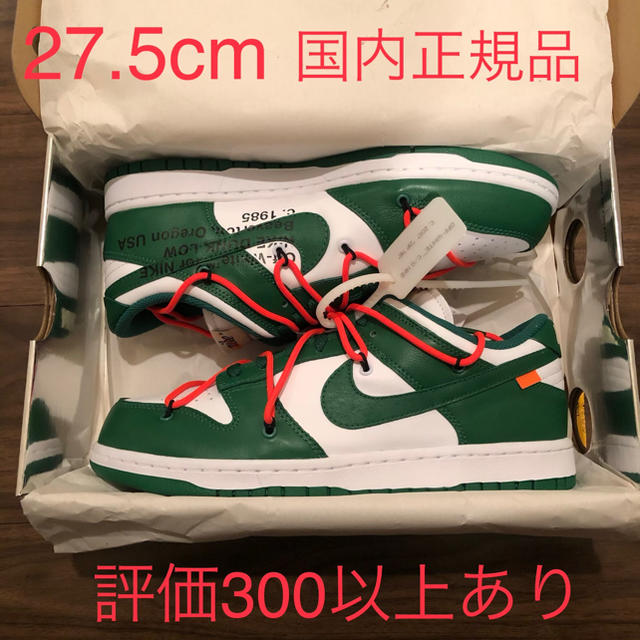 27.5cm NIKE OFF WHITE DUNK ナイキ オフホワイトダンク - スニーカー