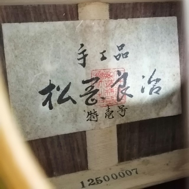 値下げ クラシックギター 松岡良治 特一号 | renditiondevelopments.ca