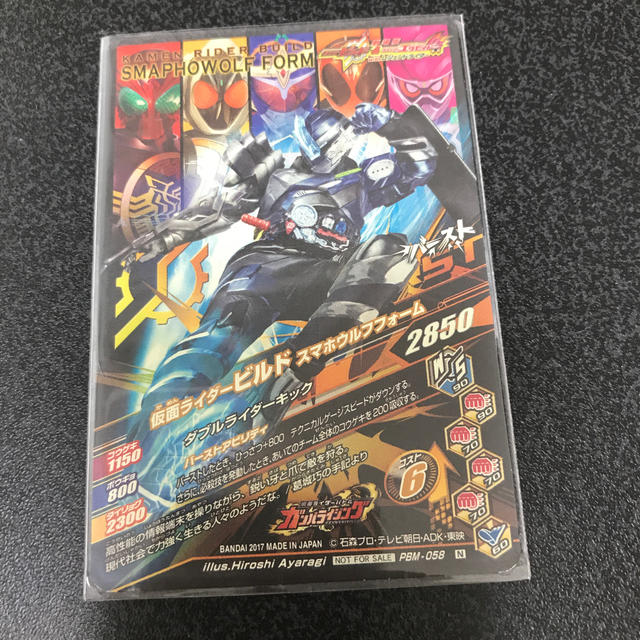 仮面ライダーバトル ガンバライド(カメンライダーバトルガンバライド)のガンバライジング　N エンタメ/ホビーのトレーディングカード(シングルカード)の商品写真