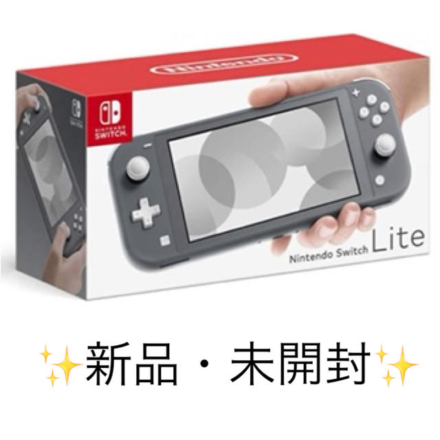 Nintendo Switch　Lite グレー　新品未開封　即日発送