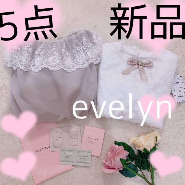 evelyn(エブリン)の5点💕 レディースのレディース その他(セット/コーデ)の商品写真