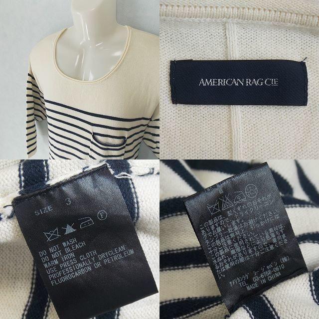 AMERICAN RAG CIE(アメリカンラグシー)の【AMERICAN RAG CIE】 美品 アメリカンラグシー ボーダー七分丈T メンズのトップス(Tシャツ/カットソー(七分/長袖))の商品写真