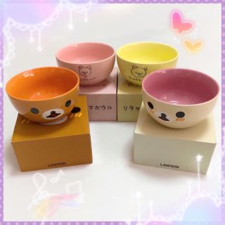 サンエックス(サンエックス)のリラックマ ローソン ☆ 新品 ☆ ボウル 4種類(キャラクターグッズ)