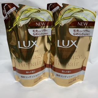 ラックス(LUX)の LUX ラックス ダメージリペア 補修コンディショナー 2個セット(コンディショナー/リンス)