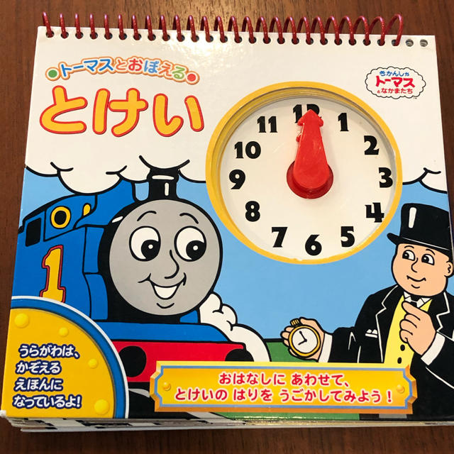 アンパンマン(アンパンマン)のしかけ絵本 トーマス☆ぽてと様 エンタメ/ホビーの本(絵本/児童書)の商品写真