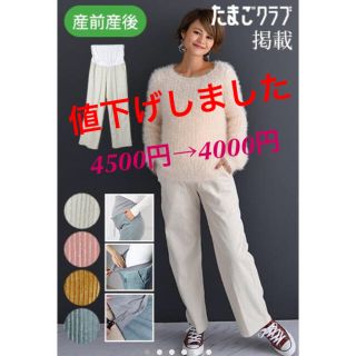 chocoa 産前産後コーデュロイパンツ【マタニティ服】(マタニティボトムス)