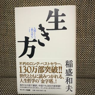 サンマークシュッパン(サンマーク出版)の書籍(ビジネス/経済)