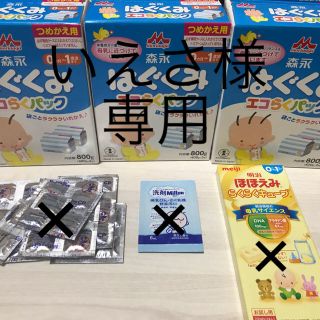 モリナガニュウギョウ(森永乳業)の未使用 はぐくみ 未使用 エコらくパック 3箱 (その他)