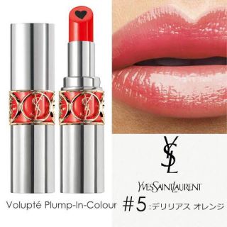 サンローラン(Saint Laurent)の最終値下げ！！YSL ヴォリュプテ プランプインカラー #５デリリアス オレンジ(口紅)