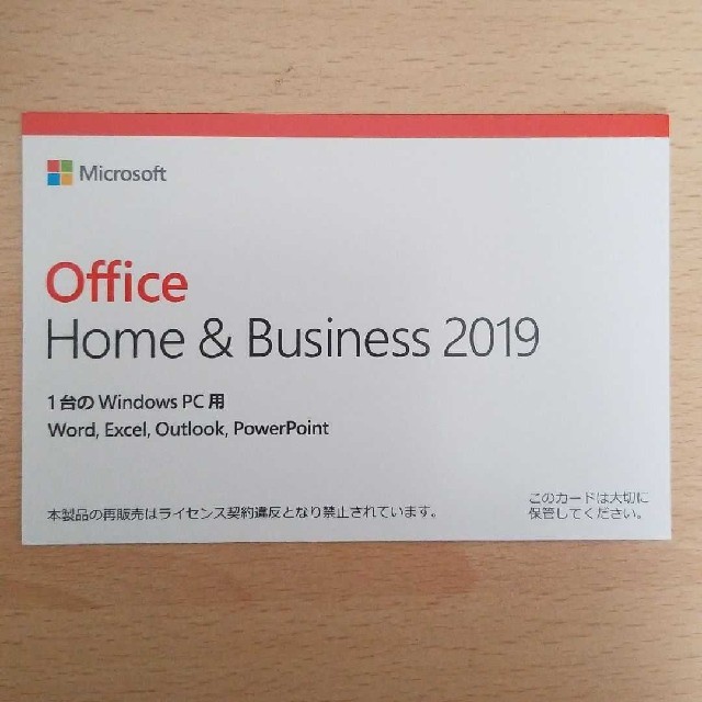 Microsoft Office Home and Business 2019