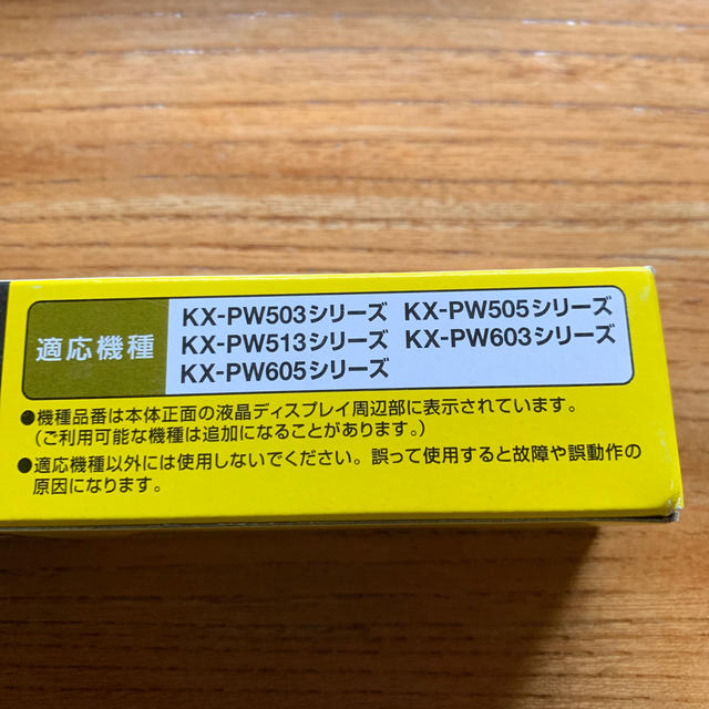 Panasonic(パナソニック)のPanasonic おたっくす　FAXインクフィルム　3本 インテリア/住まい/日用品のオフィス用品(オフィス用品一般)の商品写真