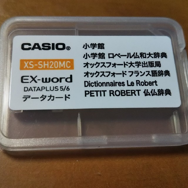 CASIO(カシオ)のカシオ追加データー スマホ/家電/カメラのPC/タブレット(その他)の商品写真