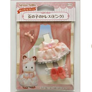 エポック(EPOCH)の【新品】シルバニアファミリー 女の子のドレス(ピンク)(ぬいぐるみ/人形)