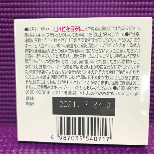 大塚製薬(オオツカセイヤク)の大塚製薬　エクエル コスメ/美容のボディケア(その他)の商品写真