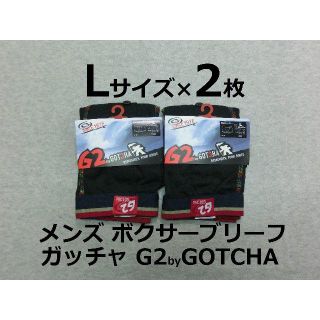 ガッチャ(GOTCHA)のLサイズ 2枚 前開き ボクサーブリーフ ガッチャ 黒系 GOTCHA(ボクサーパンツ)