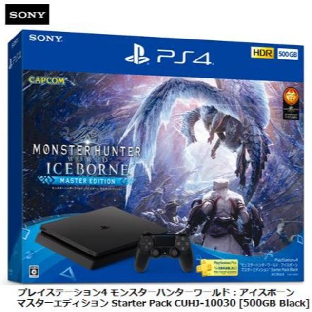 PS4 本体 モンスターハンターワールド [500GB Black]【新品】