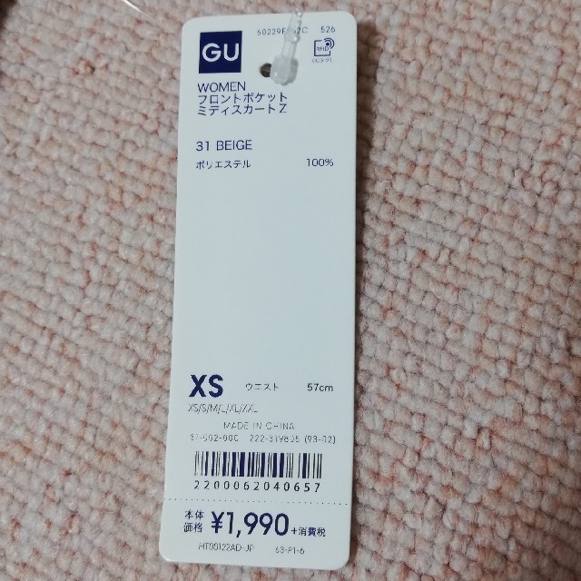 GU(ジーユー)のGUフロントポケットミディスカート ベージュ XS レディースのスカート(ロングスカート)の商品写真