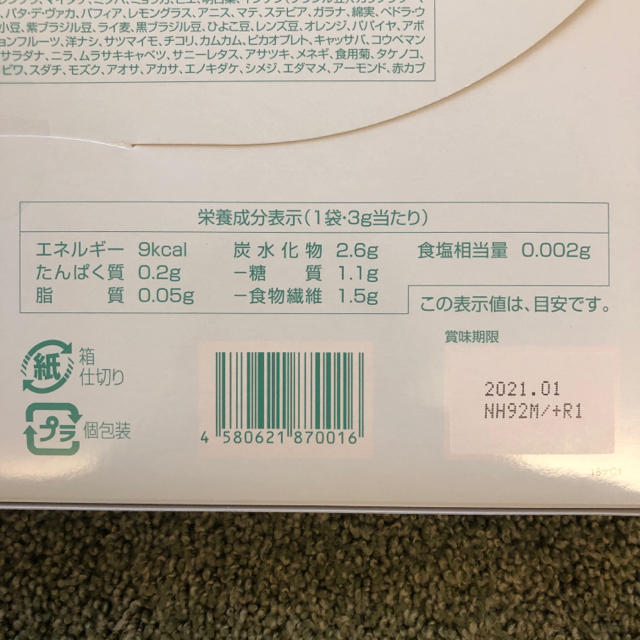 ルキナグリーン　3g×30袋 コスメ/美容のダイエット(ダイエット食品)の商品写真