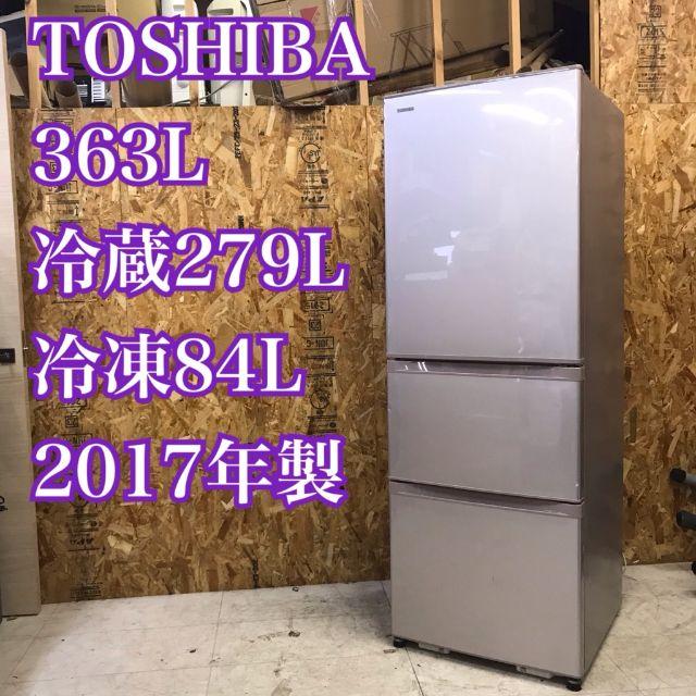 一都三県限定　配送設置無料　冷蔵庫　6ドア TOSHIBA 東芝　2017年製