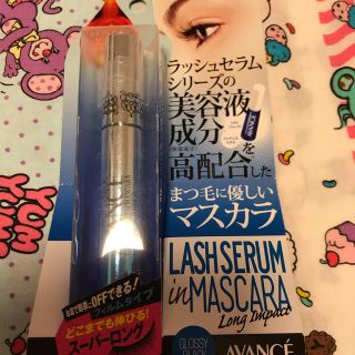 アヴァンセ(AVANCE)のアヴァンセ ラッシュセラムインマスカラ ロングインパクト(6.5ml)(マスカラ)