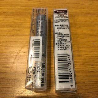 ムジルシリョウヒン(MUJI (無印良品))の無印良品　リップ スティック　リフィール　ベージュ01N(口紅)