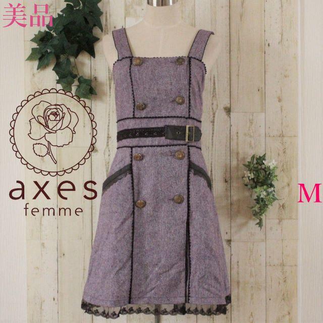 axes femme(アクシーズファム)の美品★axes femmeパープルジャンスカバックルワンピースM レディースのワンピース(ひざ丈ワンピース)の商品写真