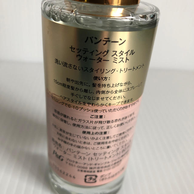 PANTENE(パンテーン)のパンテーン　トリートメント　ヘアミスト コスメ/美容のヘアケア/スタイリング(トリートメント)の商品写真