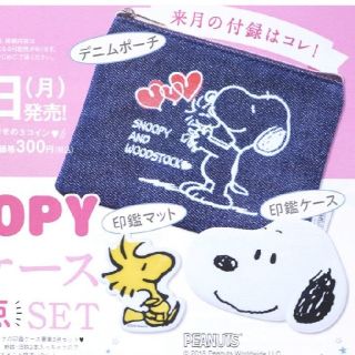 スヌーピー(SNOOPY)のSNOOPY印鑑ケース豪華3点セット

(印鑑/スタンプ/朱肉)