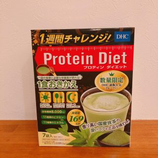 ディーエイチシー(DHC)のDHC プロテインダイエット 抹茶味7袋(プロテイン)