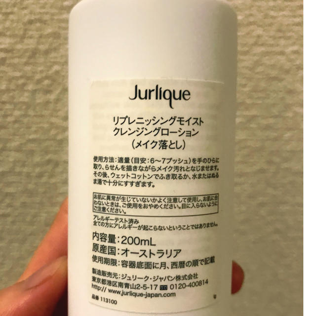 Jurlique(ジュリーク)のjurlique クレンジングローション(メイク落とし) コスメ/美容のスキンケア/基礎化粧品(クレンジング/メイク落とし)の商品写真