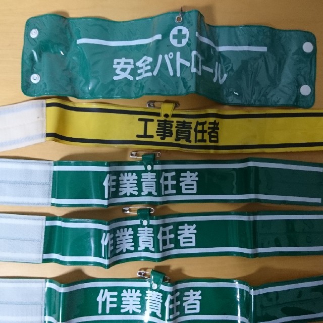 腕章 その他のその他(その他)の商品写真
