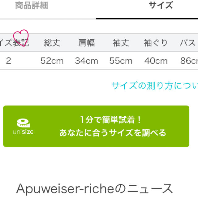 専用！【新品タグ付き】Apuweiser-riche☆レースはぎカーディガン