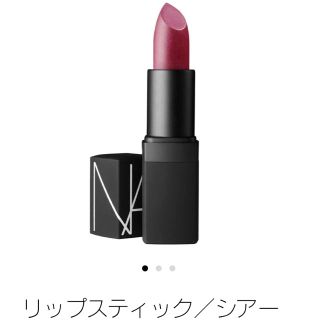 ナーズ(NARS)のNARS リップスティック シアー メタリックラズベリー 1084(口紅)