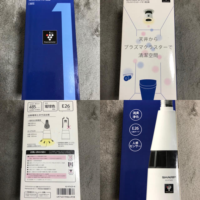 SHARP(シャープ)の【値下】SHARPトイレ一畳用プラズマイオン発生機 IG-HTA20-W インテリア/住まい/日用品のライト/照明/LED(蛍光灯/電球)の商品写真