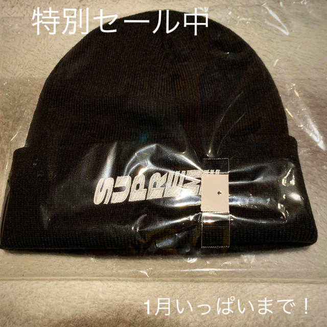 Supreme(シュプリーム)のsupreme beanie (ニット帽) メンズの帽子(ニット帽/ビーニー)の商品写真