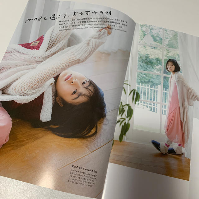 宝島社(タカラジマシャ)のmoz 宝島社　小雑誌　森七菜 エンタメ/ホビーの雑誌(アート/エンタメ/ホビー)の商品写真