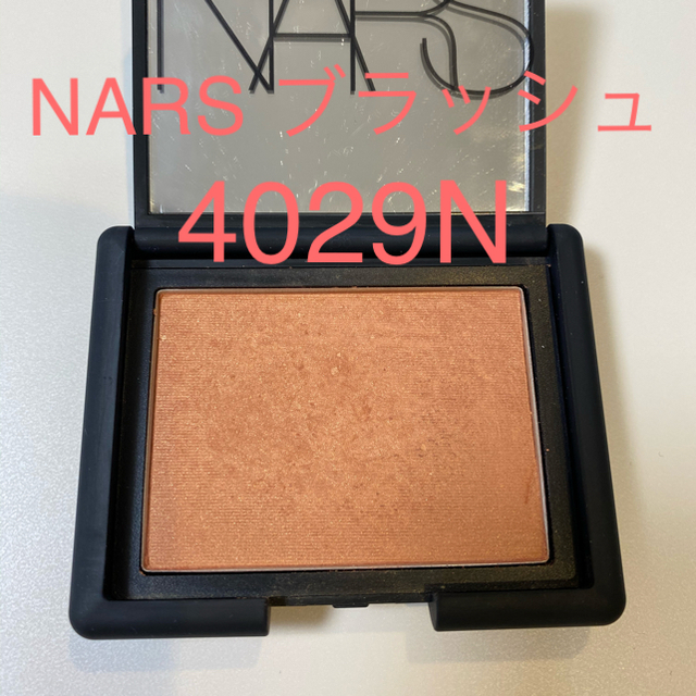 NARS(ナーズ)のNARSブラッシュ　使いかけチーク　 コスメ/美容のベースメイク/化粧品(チーク)の商品写真