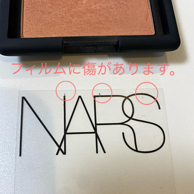 NARS(ナーズ)のNARSブラッシュ　使いかけチーク　 コスメ/美容のベースメイク/化粧品(チーク)の商品写真