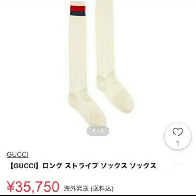 eimy istoire(エイミーイストワール)の★opa様専用★　　　まなみさん愛用❤️　GUCCI ストライプソックス レディースのレッグウェア(ソックス)の商品写真