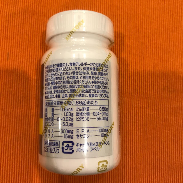 サントリー DHA&EPA セサミン EX サプリメント 未開封