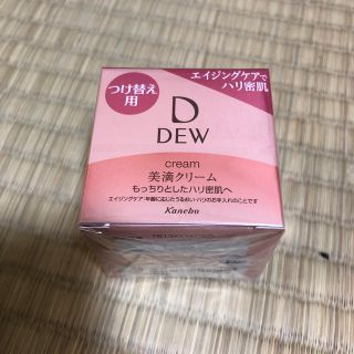 デュウ(DEW)の桜様専用(フェイスクリーム)