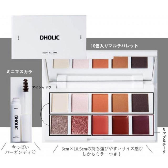 dholic(ディーホリック)のDHOLIC × JELLY コスメ5点セット コスメ/美容のキット/セット(コフレ/メイクアップセット)の商品写真