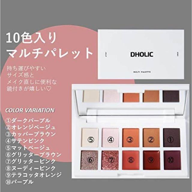 dholic(ディーホリック)のDHOLIC × JELLY コスメ5点セット コスメ/美容のキット/セット(コフレ/メイクアップセット)の商品写真