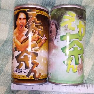 えが茶ん。烏龍茶緑茶セット。(茶)