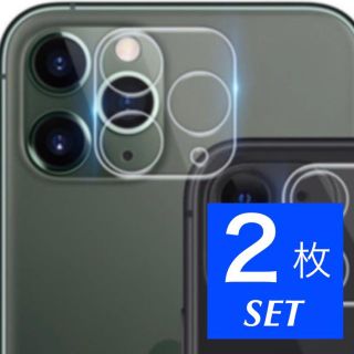 アイフォーン(iPhone)の2枚入！iPhone 11 Pro/Pro Max用 カメラ保護 ガラスフィルム(保護フィルム)