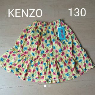 ケンゾー(KENZO)の【新品】KENZO スカート 130(スカート)