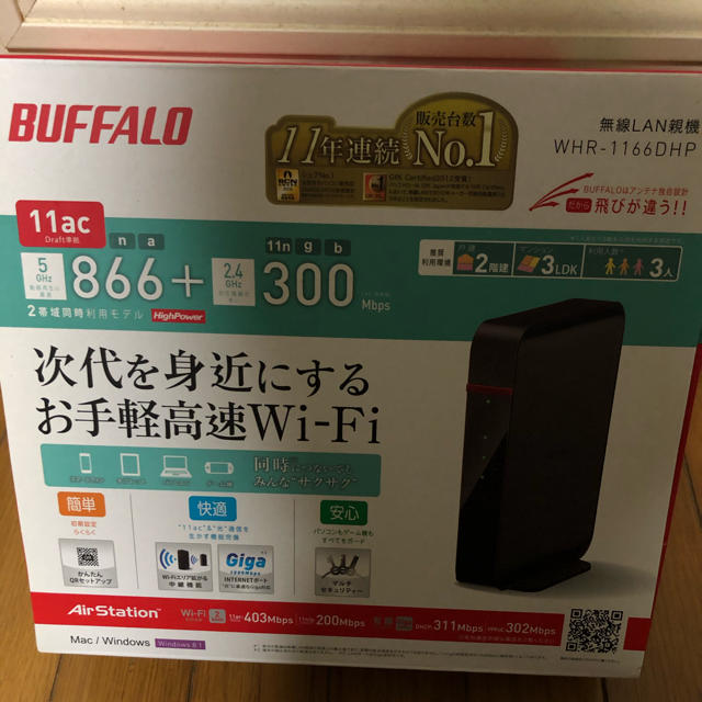 Buffalo(バッファロー)のWi-Fiルーター スマホ/家電/カメラのPC/タブレット(PC周辺機器)の商品写真